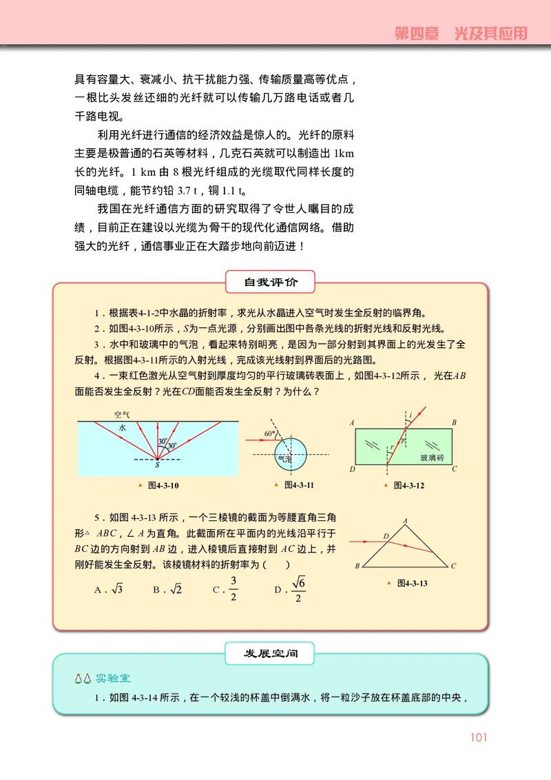 物理选择性必修第一册_高中三年全科资料_高中_高中电子教材_高中物理_教科版