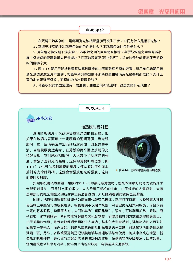 物理选择性必修第一册_高中三年全科资料_高中_高中电子教材_高中物理_教科版