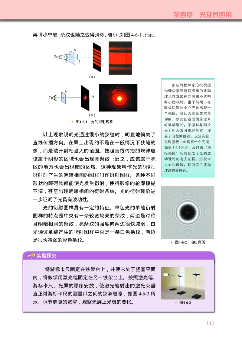 物理选择性必修第一册_高中三年全科资料_高中_高中电子教材_高中物理_教科版