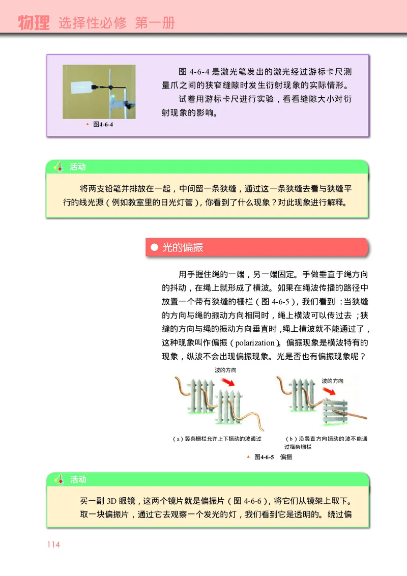 物理选择性必修第一册_高中三年全科资料_高中_高中电子教材_高中物理_教科版