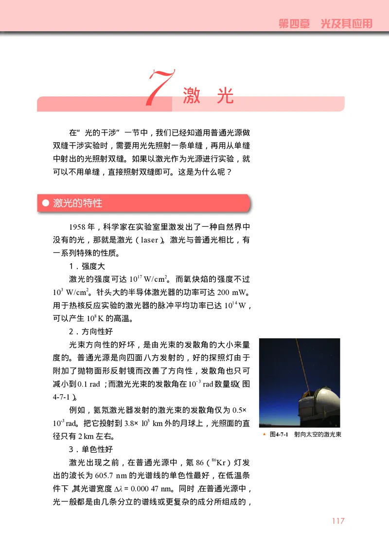 物理选择性必修第一册_高中三年全科资料_高中_高中电子教材_高中物理_教科版