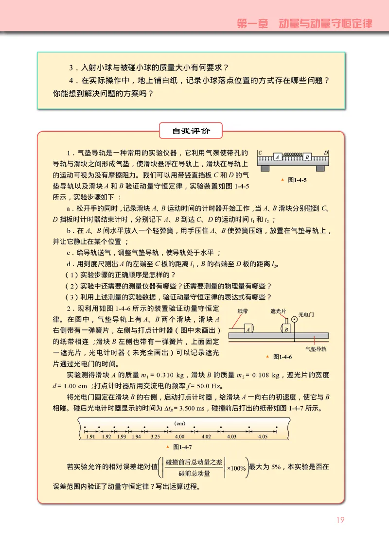 物理选择性必修第一册_高中三年全科资料_高中_高中电子教材_高中物理_教科版