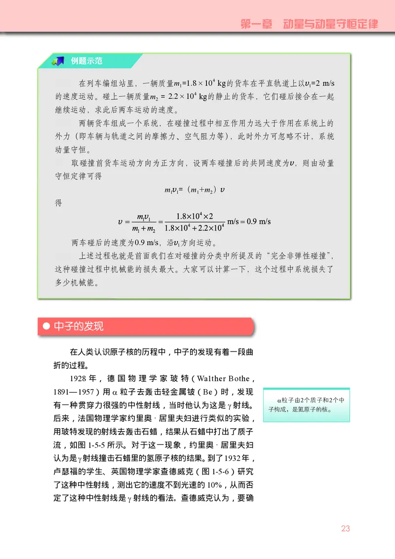 物理选择性必修第一册_高中三年全科资料_高中_高中电子教材_高中物理_教科版