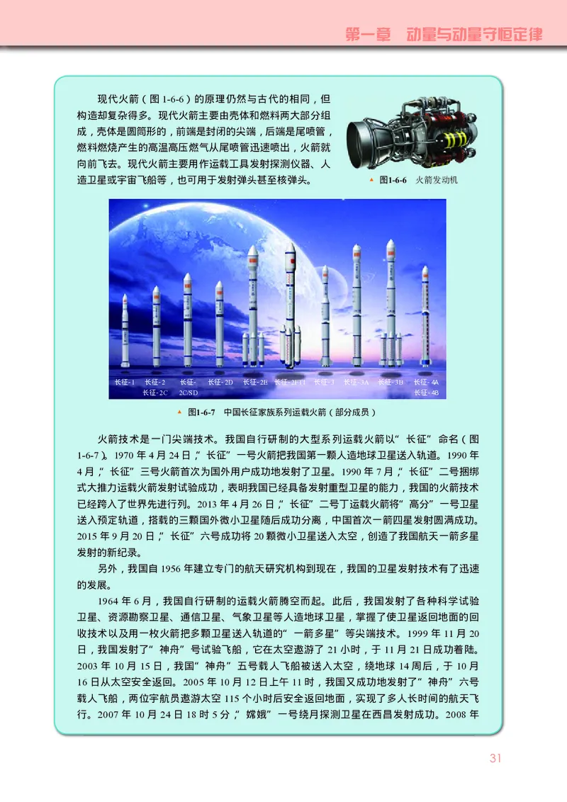 物理选择性必修第一册_高中三年全科资料_高中_高中电子教材_高中物理_教科版