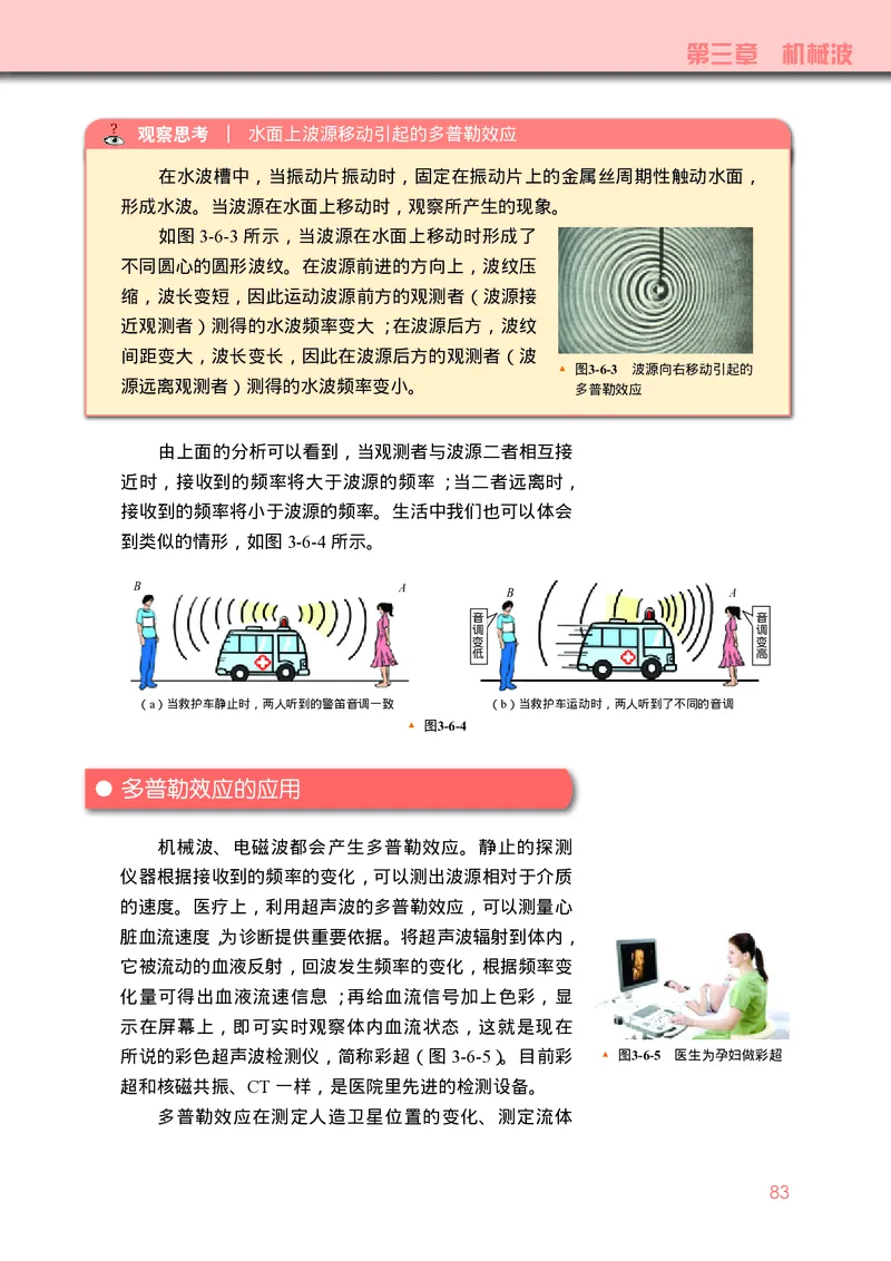 物理选择性必修第一册_高中三年全科资料_高中_高中电子教材_高中物理_教科版