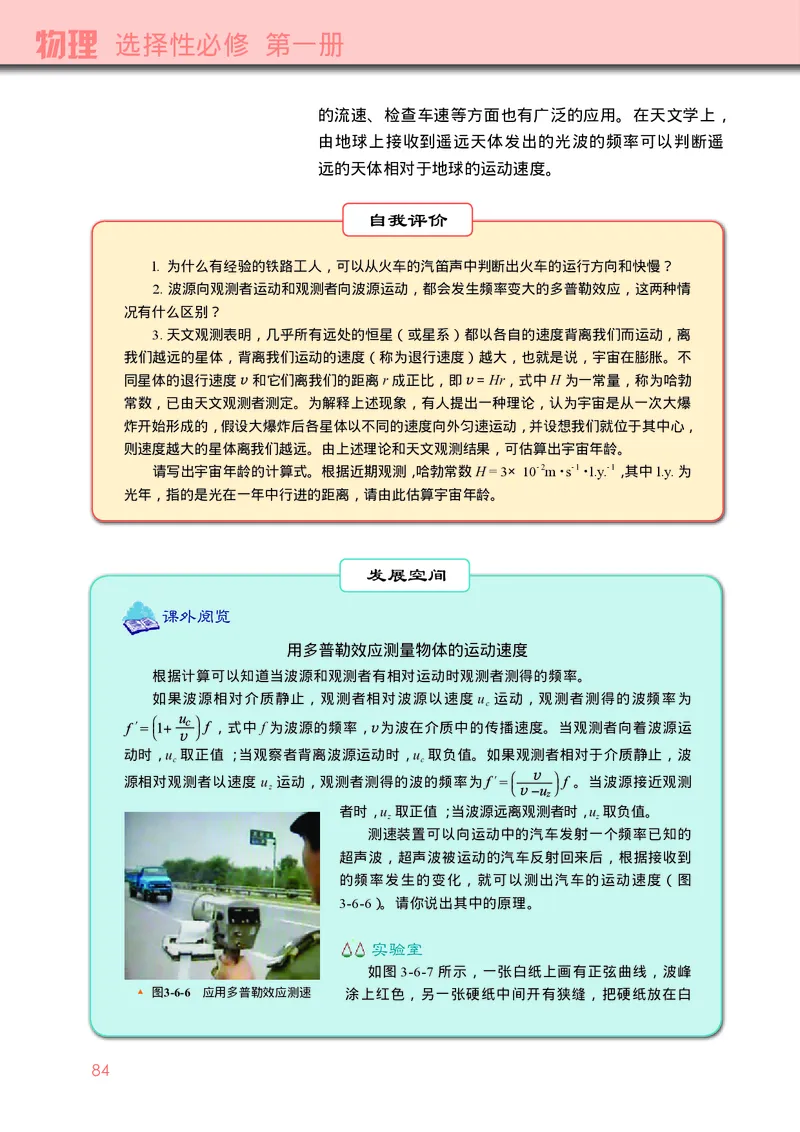 物理选择性必修第一册_高中三年全科资料_高中_高中电子教材_高中物理_教科版