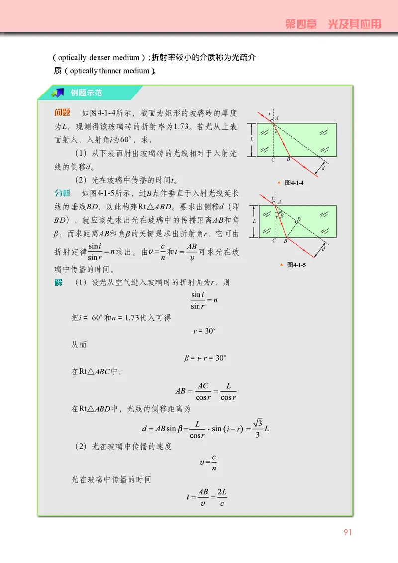 物理选择性必修第一册_高中三年全科资料_高中_高中电子教材_高中物理_教科版