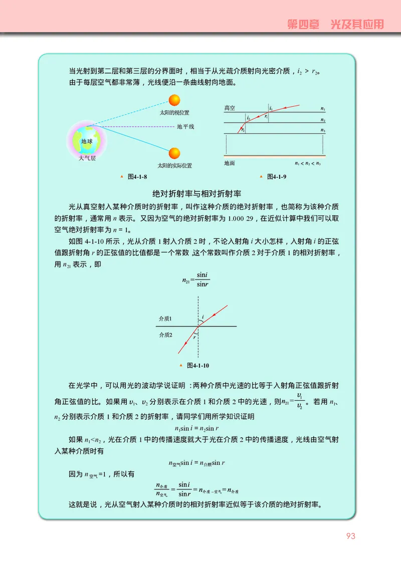 物理选择性必修第一册_高中三年全科资料_高中_高中电子教材_高中物理_教科版