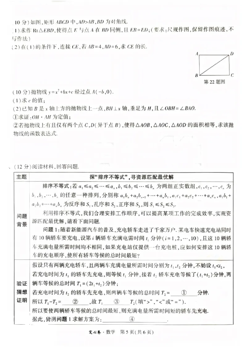 2026《万唯中考&bull;福建定心卷》7科_2026中考押题卷合集_2026《万唯中考定心卷》各地方版_2026《万唯中考&bull;福建定心卷》7科