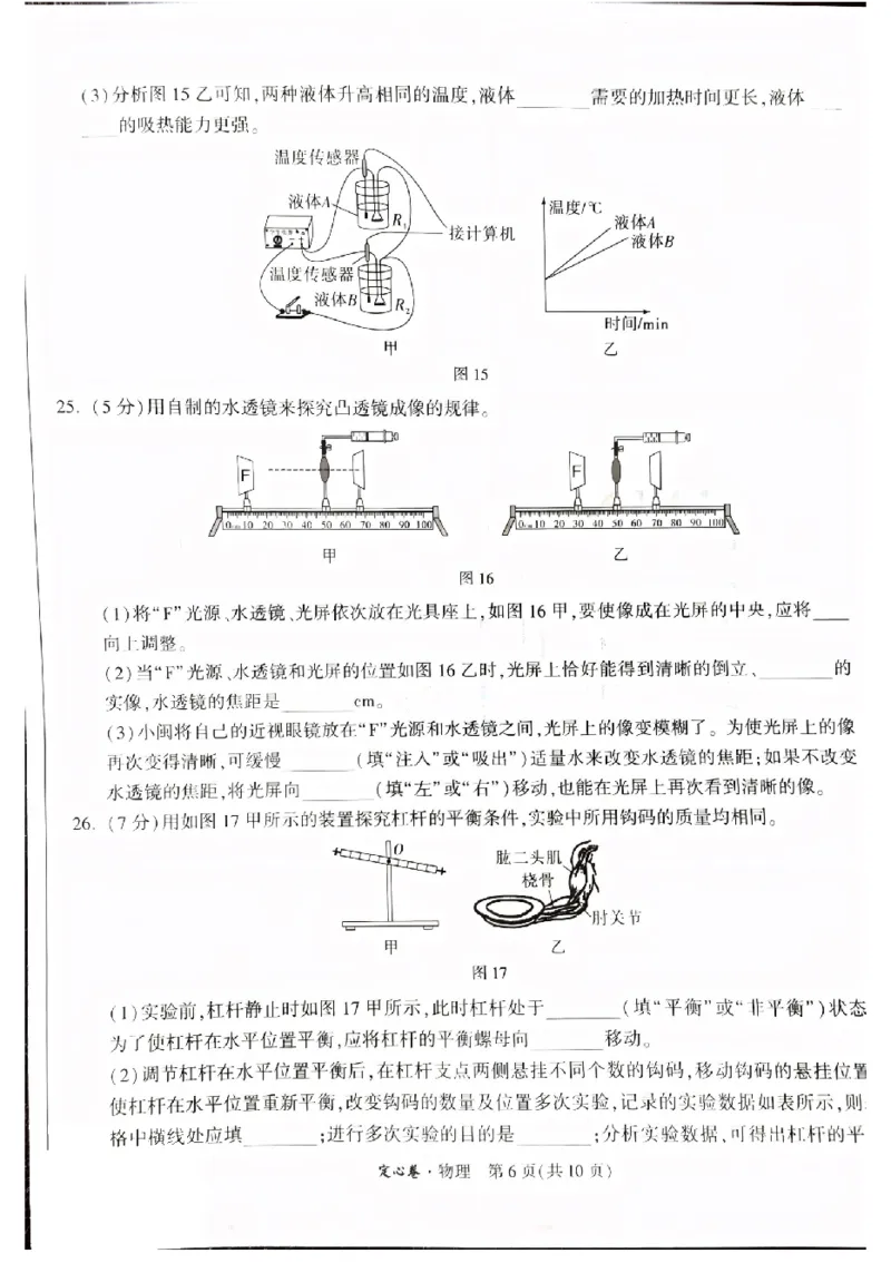 2026《万唯中考&bull;福建定心卷》7科_2026中考押题卷合集_2026《万唯中考定心卷》各地方版_2026《万唯中考&bull;福建定心卷》7科