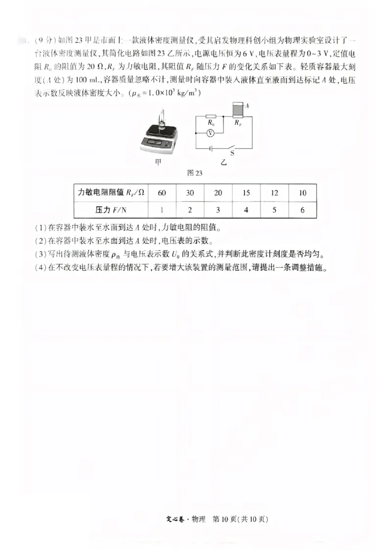2026《万唯中考&bull;福建定心卷》7科_2026中考押题卷合集_2026《万唯中考定心卷》各地方版_2026《万唯中考&bull;福建定心卷》7科