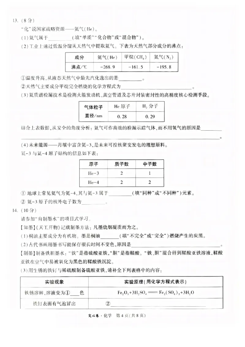 2026《万唯中考&bull;福建定心卷》7科_2026中考押题卷合集_2026《万唯中考定心卷》各地方版_2026《万唯中考&bull;福建定心卷》7科