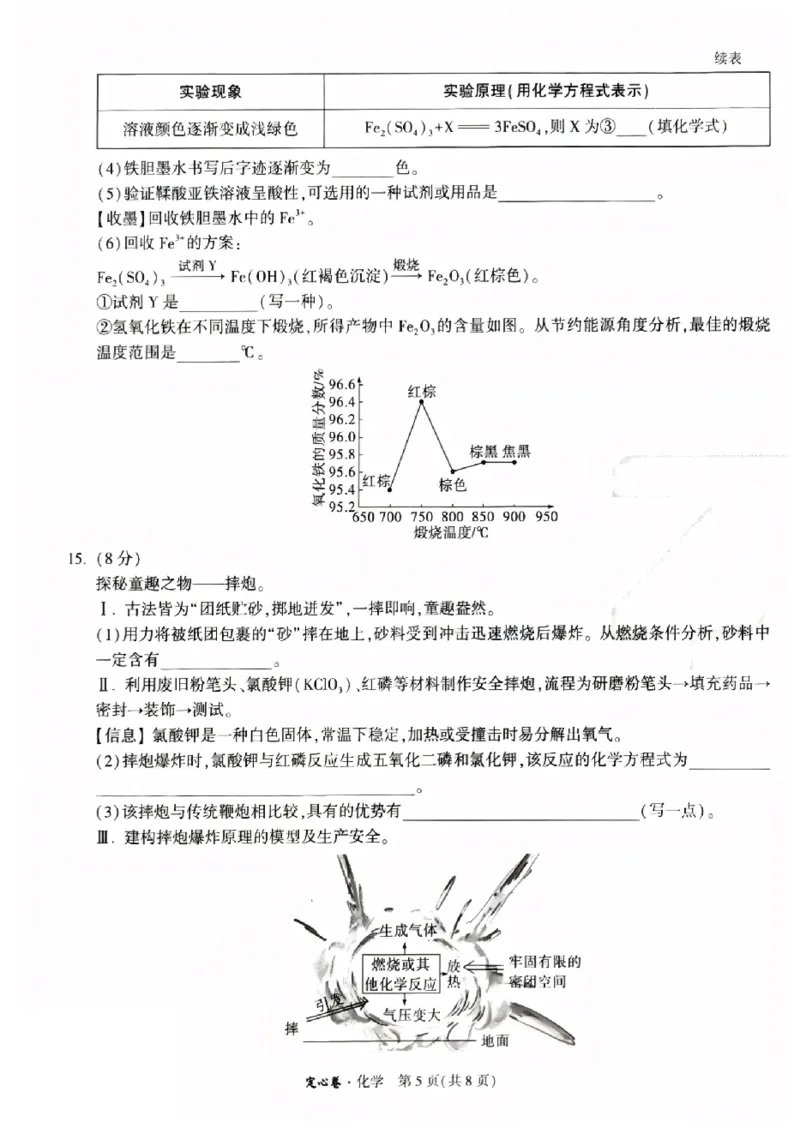 2026《万唯中考&bull;福建定心卷》7科_2026中考押题卷合集_2026《万唯中考定心卷》各地方版_2026《万唯中考&bull;福建定心卷》7科
