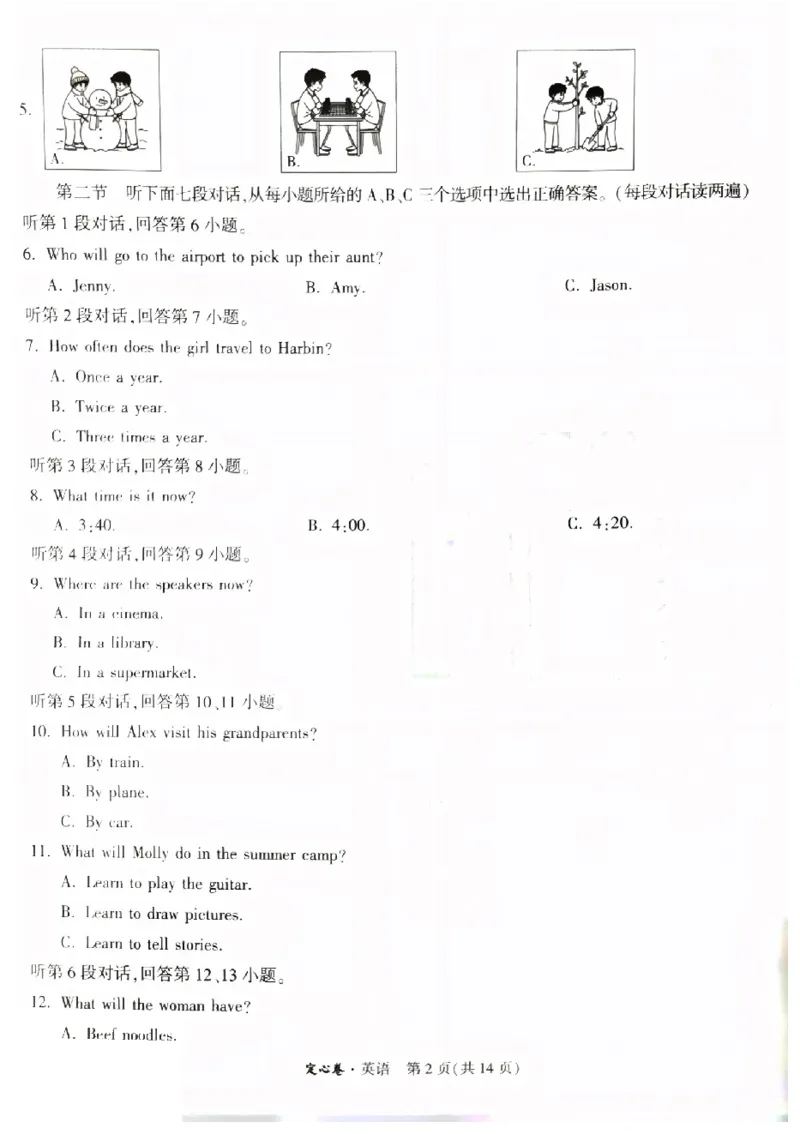 2026《万唯中考&bull;福建定心卷》7科_2026中考押题卷合集_2026《万唯中考定心卷》各地方版_2026《万唯中考&bull;福建定心卷》7科
