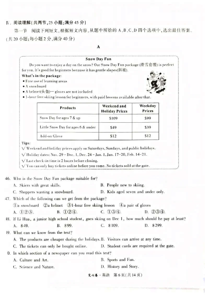 2026《万唯中考&bull;福建定心卷》7科_2026中考押题卷合集_2026《万唯中考定心卷》各地方版_2026《万唯中考&bull;福建定心卷》7科