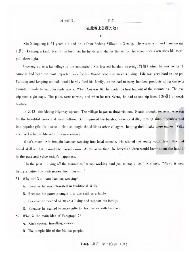 2026《万唯中考&bull;福建定心卷》7科_2026中考押题卷合集_2026《万唯中考定心卷》各地方版_2026《万唯中考&bull;福建定心卷》7科