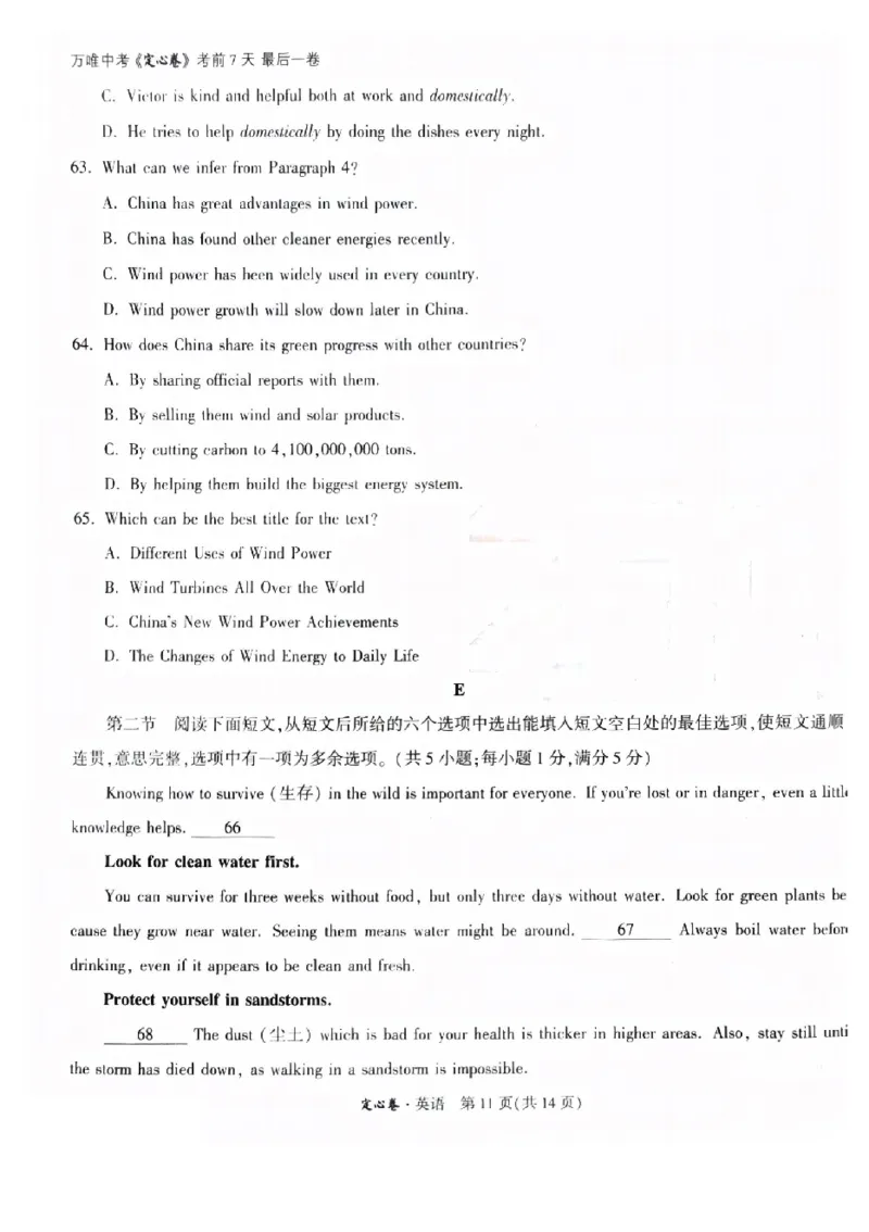 2026《万唯中考&bull;福建定心卷》7科_2026中考押题卷合集_2026《万唯中考定心卷》各地方版_2026《万唯中考&bull;福建定心卷》7科