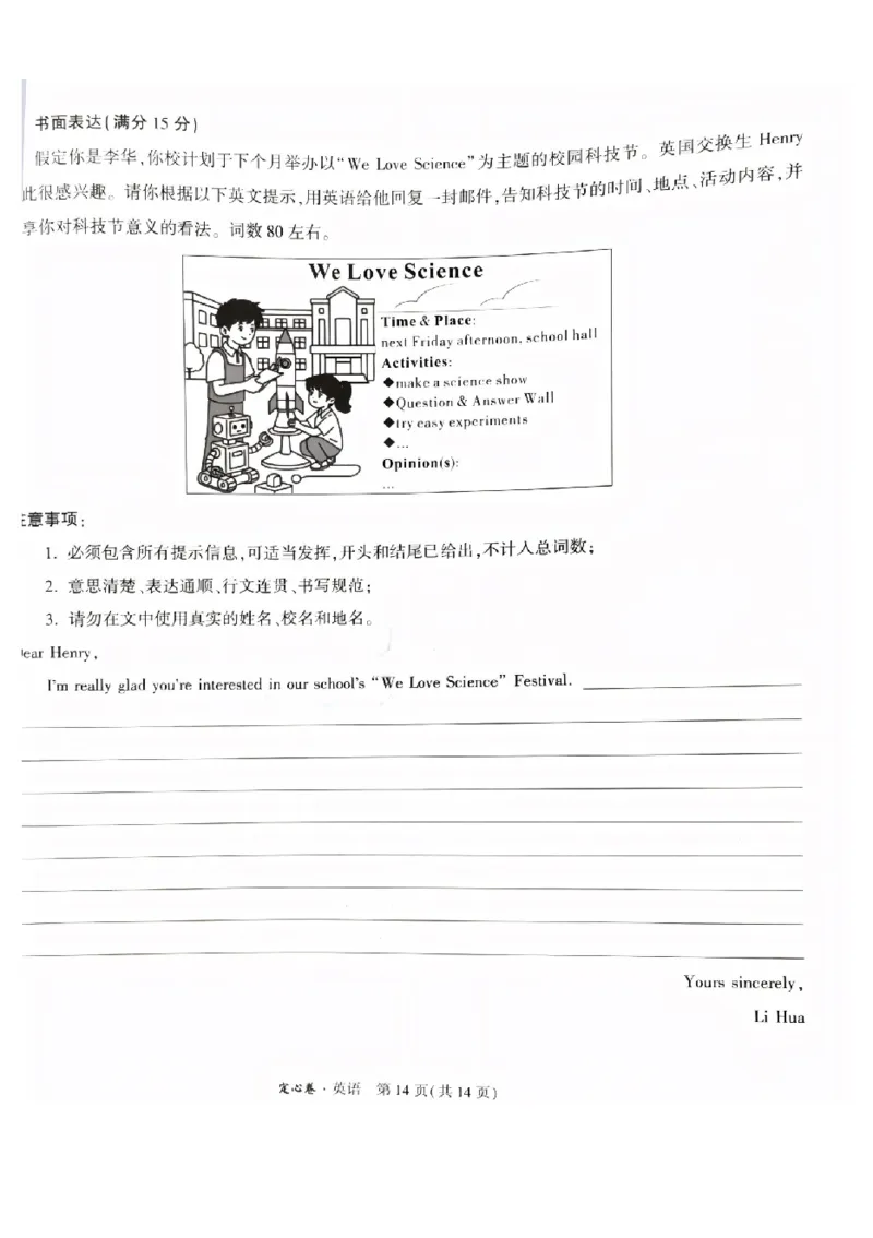 2026《万唯中考&bull;福建定心卷》7科_2026中考押题卷合集_2026《万唯中考定心卷》各地方版_2026《万唯中考&bull;福建定心卷》7科