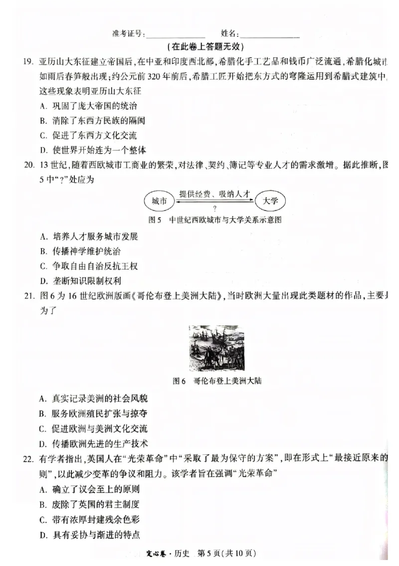2026《万唯中考&bull;福建定心卷》7科_2026中考押题卷合集_2026《万唯中考定心卷》各地方版_2026《万唯中考&bull;福建定心卷》7科