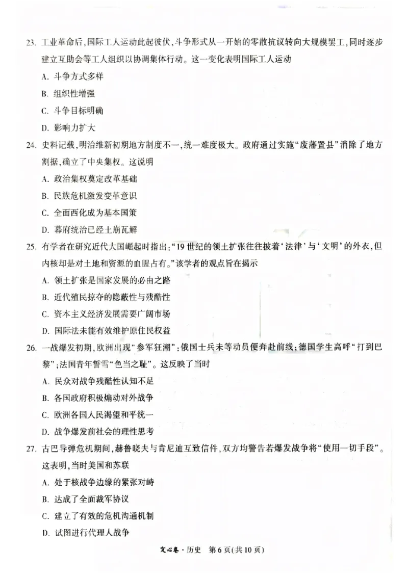 2026《万唯中考&bull;福建定心卷》7科_2026中考押题卷合集_2026《万唯中考定心卷》各地方版_2026《万唯中考&bull;福建定心卷》7科