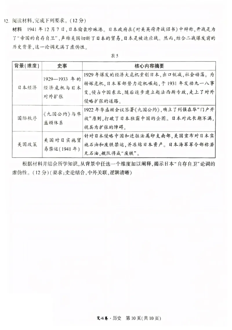 2026《万唯中考&bull;福建定心卷》7科_2026中考押题卷合集_2026《万唯中考定心卷》各地方版_2026《万唯中考&bull;福建定心卷》7科
