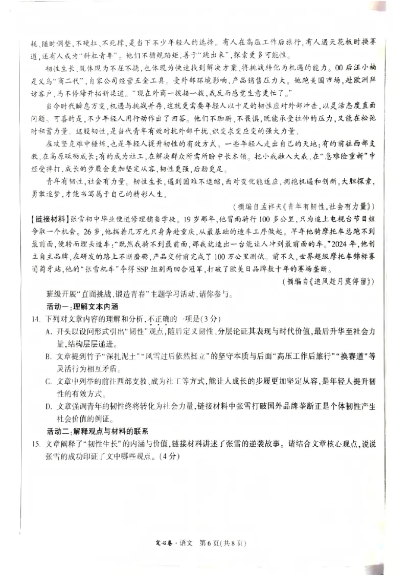 2026《万唯中考&bull;福建定心卷》7科_2026中考押题卷合集_2026《万唯中考定心卷》各地方版_2026《万唯中考&bull;福建定心卷》7科