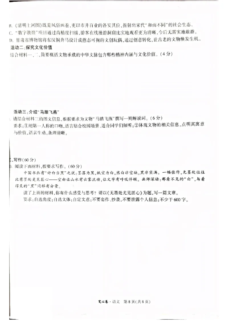 2026《万唯中考&bull;福建定心卷》7科_2026中考押题卷合集_2026《万唯中考定心卷》各地方版_2026《万唯中考&bull;福建定心卷》7科