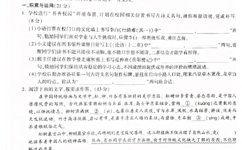 2026《万唯中考&bull;福建定心卷》7科_2026中考押题卷合集_2026《万唯中考定心卷》各地方版_2026《万唯中考&bull;福建定心卷》7科