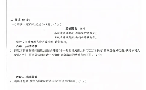2026《万唯中考&bull;福建定心卷》7科_2026中考押题卷合集_2026《万唯中考定心卷》各地方版_2026《万唯中考&bull;福建定心卷》7科