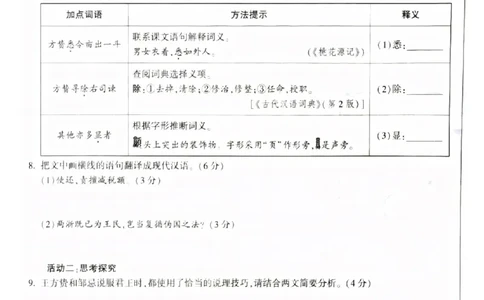 2026《万唯中考&bull;福建定心卷》7科_2026中考押题卷合集_2026《万唯中考定心卷》各地方版_2026《万唯中考&bull;福建定心卷》7科