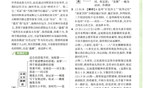 2026《万唯中考&bull;辽宁定心卷》语文答案_2026中考押题卷合集_2026《万唯中考定心卷》各地方版_2026《万唯中考&bull;辽宁定心卷》7科_2026《万唯中考&bull;辽宁定心卷》语文