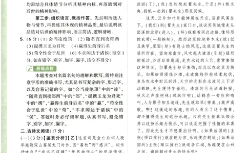 2026《万唯中考&bull;辽宁定心卷》语文答案_2026中考押题卷合集_2026《万唯中考定心卷》各地方版_2026《万唯中考&bull;辽宁定心卷》7科_2026《万唯中考&bull;辽宁定心卷》语文