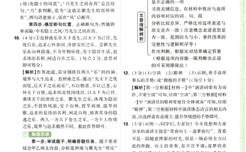 2026《万唯中考&bull;辽宁定心卷》语文答案_2026中考押题卷合集_2026《万唯中考定心卷》各地方版_2026《万唯中考&bull;辽宁定心卷》7科_2026《万唯中考&bull;辽宁定心卷》语文