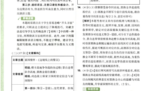 2026《万唯中考&bull;辽宁定心卷》语文答案_2026中考押题卷合集_2026《万唯中考定心卷》各地方版_2026《万唯中考&bull;辽宁定心卷》7科_2026《万唯中考&bull;辽宁定心卷》语文