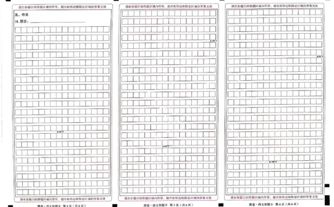 2026《万唯中考&bull;河南黑白卷》语文黑卷答题卡_2026中考押题卷合集_2026《万唯中考黑白卷》地方版(1)_2026《万唯中考&bull;河南黑白卷》7科_2026《万唯中考&bull;河南黑白卷》语文