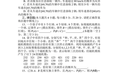 章末质量检测(五)公众号dc008免费分享_高中三年全科资料_高中_高中数学《课时作业》Word版(1)_人教A版_数学&middot;必修第二册（RJ-A版）_数学&middot;必修第二册（RJ-A版）_课时作业WORD