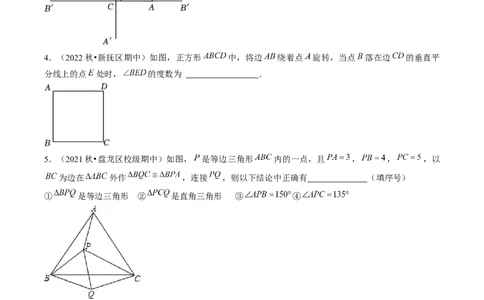 专题09旋转两种解题模型（学生版）_人教版数学九年级上册_版本二_九年级数学上册（人教版）_压轴题攻略-V9_2025版