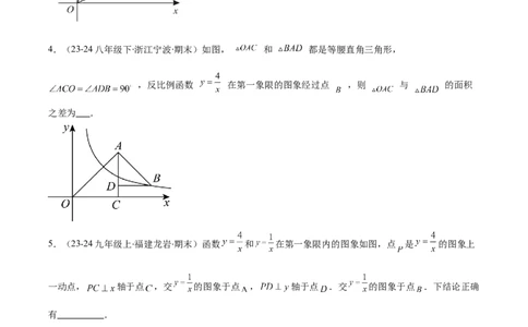 专题10反比例函数与几何图形、实际应用的综合问题（2大基础题+5大提升题）（原卷版）_人教版数学九年级上册_版本二_九年级数学上册（人教版）_专项复习