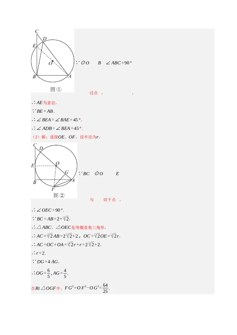 专题13与圆有关的七种模型（期末复习专项训练）（解析版）_人教版数学九年级上册_版本二_九年级数学上册（人教版）_期末专项复习-U276_期末总复习_2026版