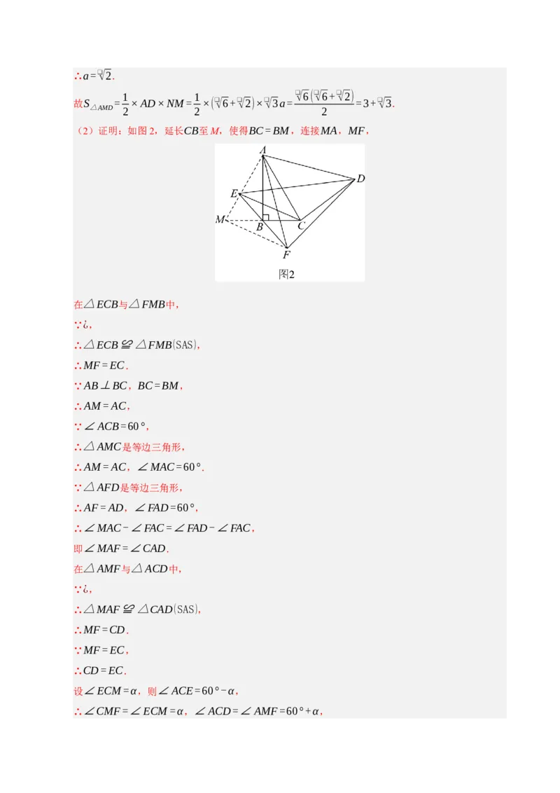 专题13与圆有关的七种模型（期末复习专项训练）（解析版）_人教版数学九年级上册_版本二_九年级数学上册（人教版）_期末专项复习-U276_期末总复习_2026版