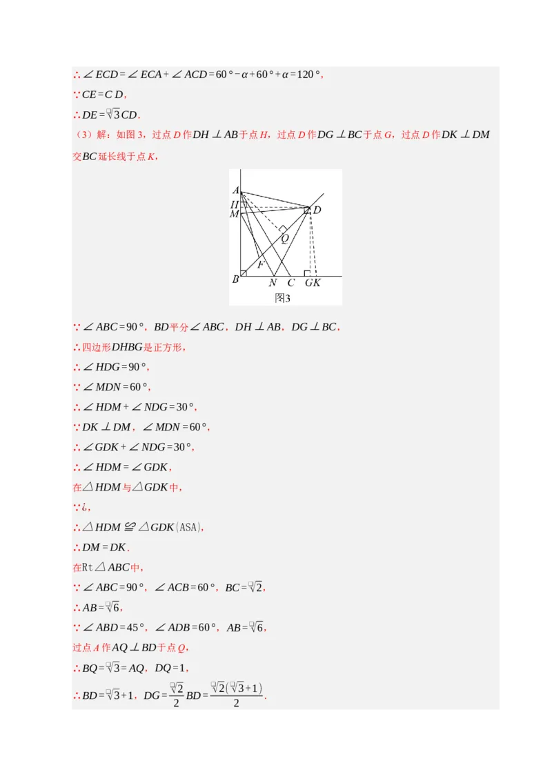 专题13与圆有关的七种模型（期末复习专项训练）（解析版）_人教版数学九年级上册_版本二_九年级数学上册（人教版）_期末专项复习-U276_期末总复习_2026版