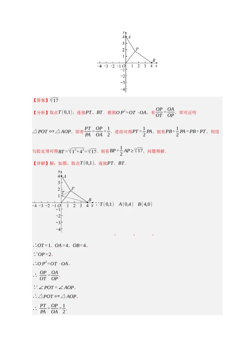 专题13与圆有关的七种模型（期末复习专项训练）（解析版）_人教版数学九年级上册_版本二_九年级数学上册（人教版）_期末专项复习-U276_期末总复习_2026版