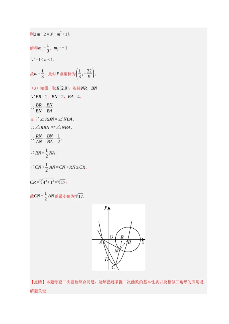专题13与圆有关的七种模型（期末复习专项训练）（解析版）_人教版数学九年级上册_版本二_九年级数学上册（人教版）_期末专项复习-U276_期末总复习_2026版