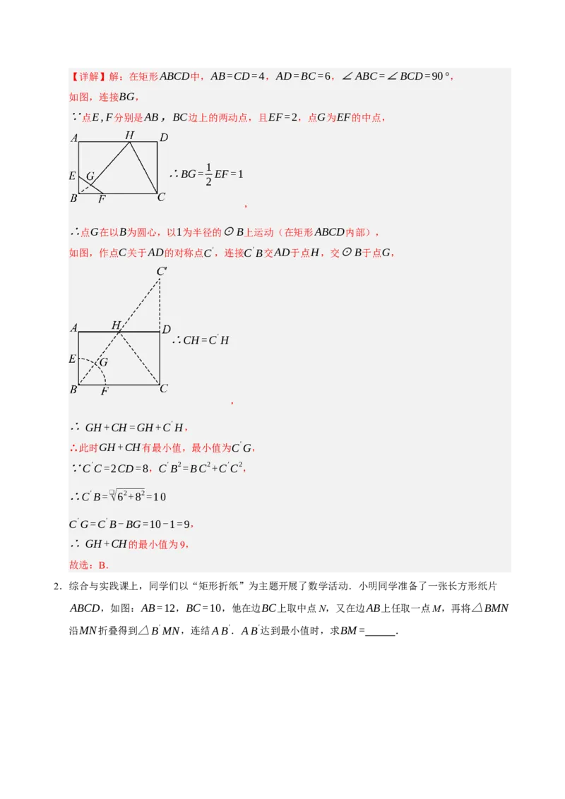 专题13与圆有关的七种模型（期末复习专项训练）（解析版）_人教版数学九年级上册_版本二_九年级数学上册（人教版）_期末专项复习-U276_期末总复习_2026版