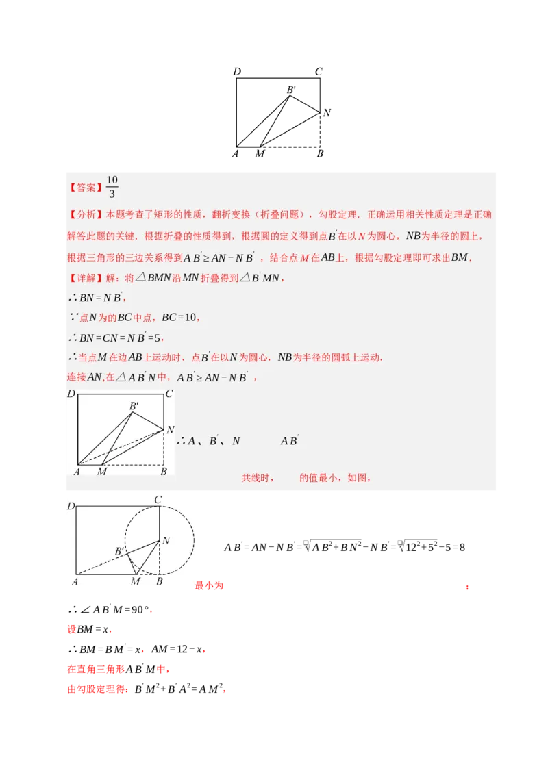 专题13与圆有关的七种模型（期末复习专项训练）（解析版）_人教版数学九年级上册_版本二_九年级数学上册（人教版）_期末专项复习-U276_期末总复习_2026版