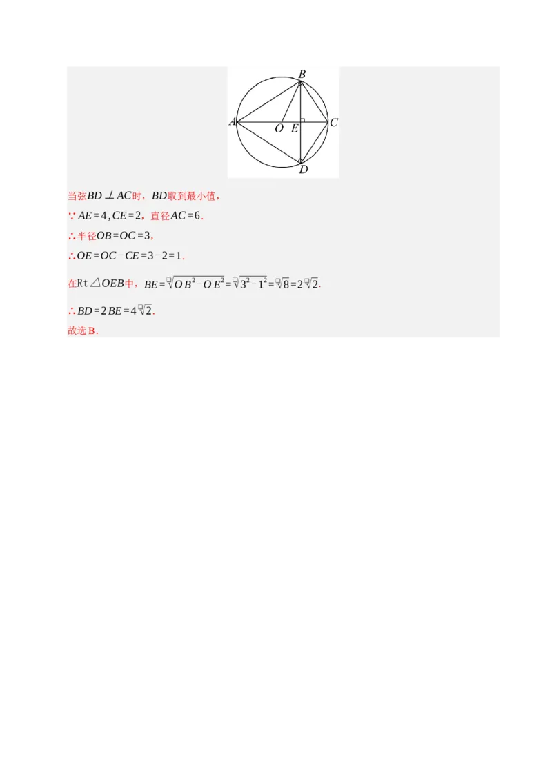 专题13与圆有关的七种模型（期末复习专项训练）（解析版）_人教版数学九年级上册_版本二_九年级数学上册（人教版）_期末专项复习-U276_期末总复习_2026版