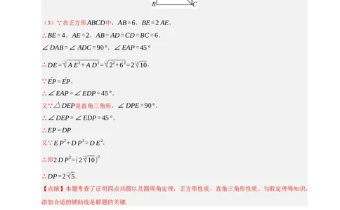 专题13与圆有关的七种模型（期末复习专项训练）（解析版）_人教版数学九年级上册_版本二_九年级数学上册（人教版）_期末专项复习-U276_期末总复习_2026版