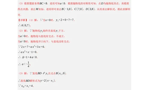 专题13与圆有关的七种模型（期末复习专项训练）（解析版）_人教版数学九年级上册_版本二_九年级数学上册（人教版）_期末专项复习-U276_期末总复习_2026版