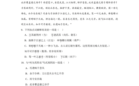 湖南省长沙市第一中学2024-2025学年高一上学期开学考试语文试题_高中三年全科资料_高中_初升高衔接新高一（语数英物2026版）_衔接新高一语文_衔接新高一-语文分班考模拟卷