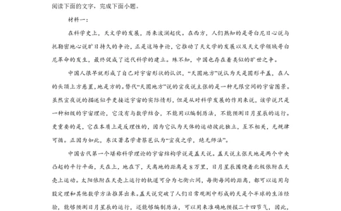 湖南省长沙市第一中学2024-2025学年高一上学期开学考试语文试题_高中三年全科资料_高中_初升高衔接新高一（语数英物2026版）_衔接新高一语文_衔接新高一-语文分班考模拟卷